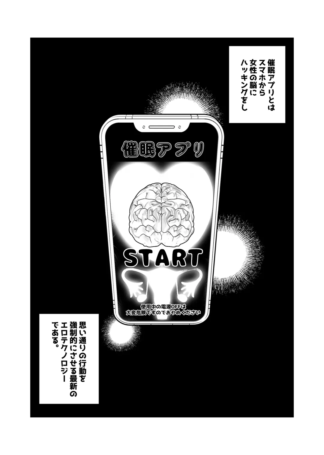 Boku no Idol ~Saimin Appli de Sotsugyou Hen~ Fhentai - Page 2