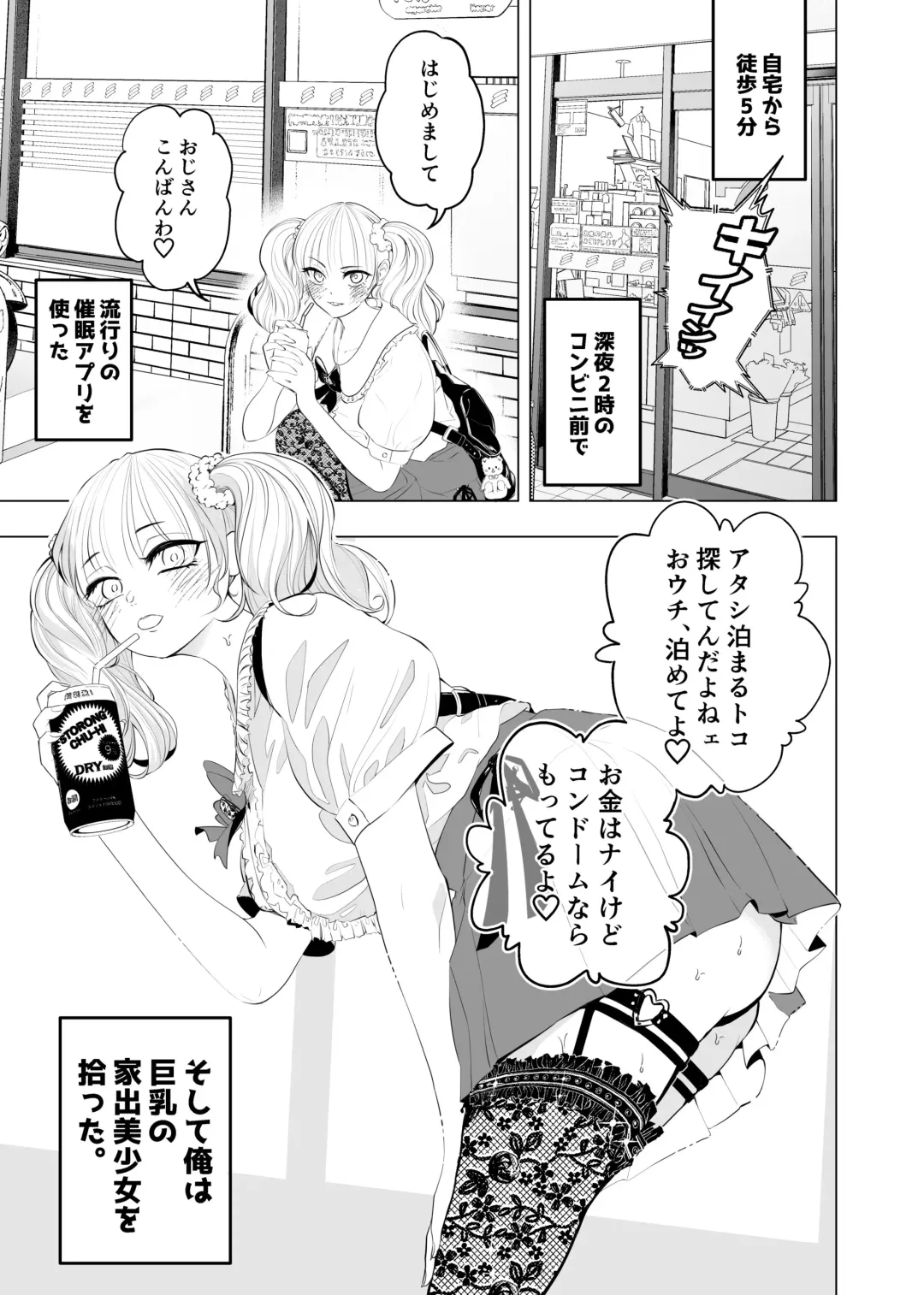 Boku no Idol ~Saimin Appli de Sotsugyou Hen~ Fhentai - Page 3