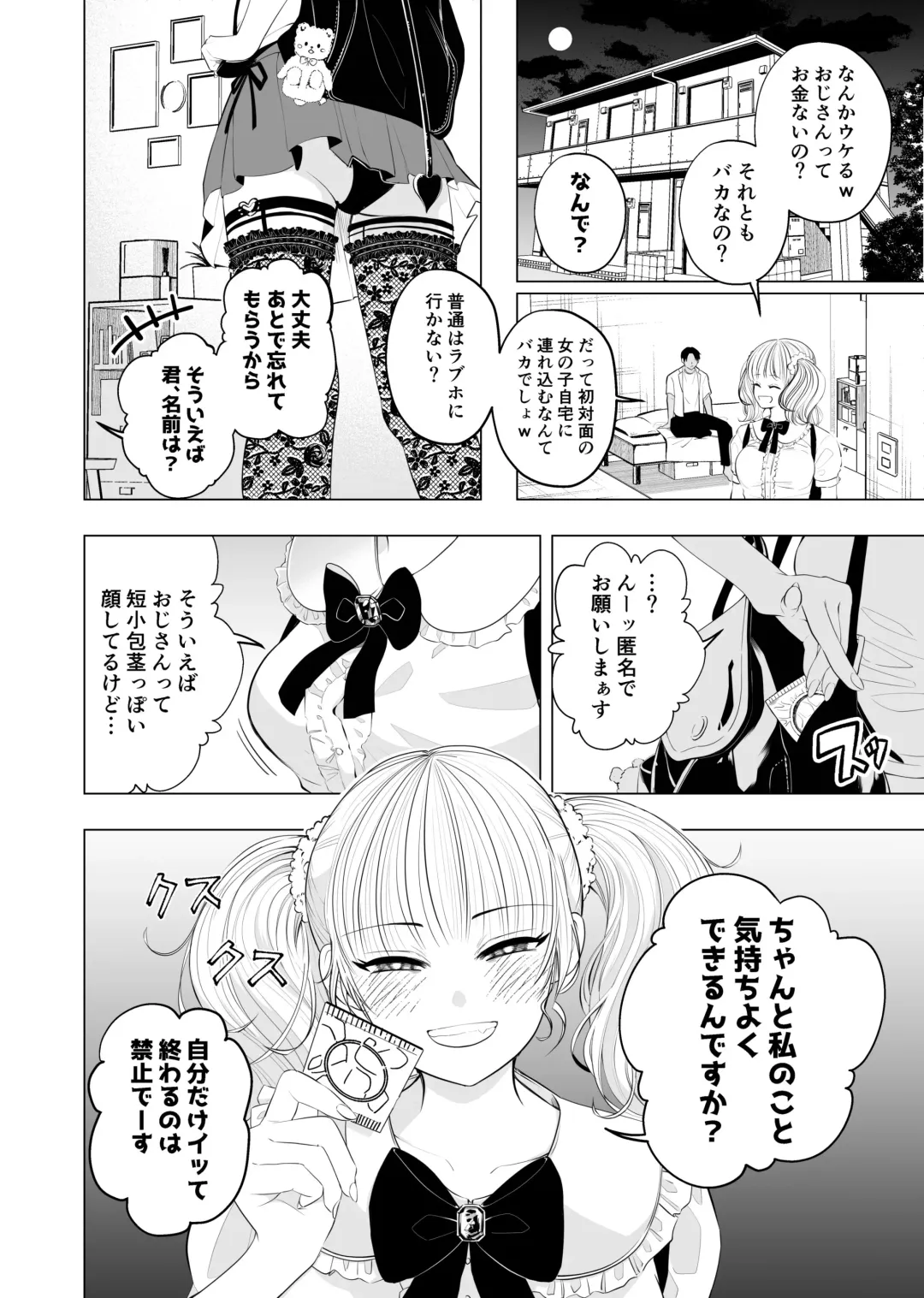 Boku no Idol ~Saimin Appli de Sotsugyou Hen~ Fhentai - Page 4