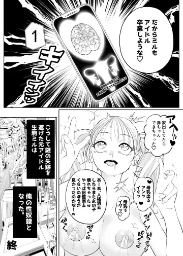 Boku no Idol ~Saimin Appli de Sotsugyou Hen~ Fhentai - Page 11