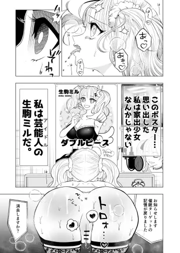 Boku no Idol ~Saimin Appli de Sotsugyou Hen~ Fhentai - Page 9