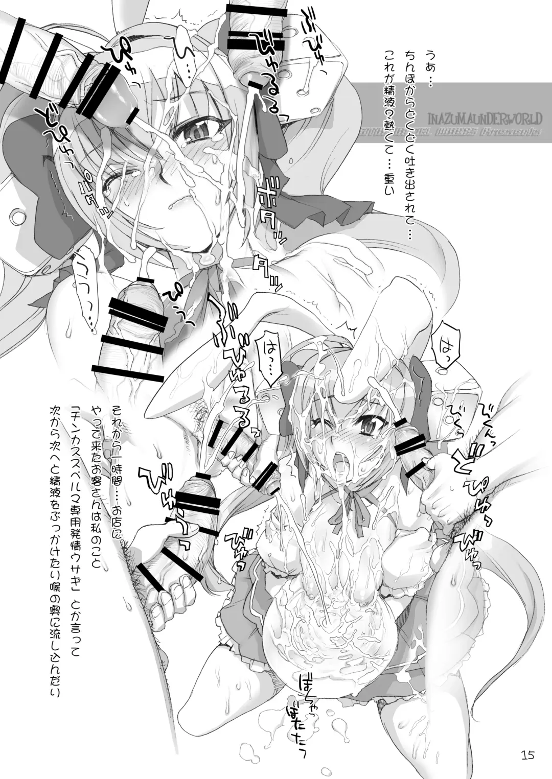 [Inazuma] INAZUMA UNDERWORLD 1+2 Fhentai - Page 11