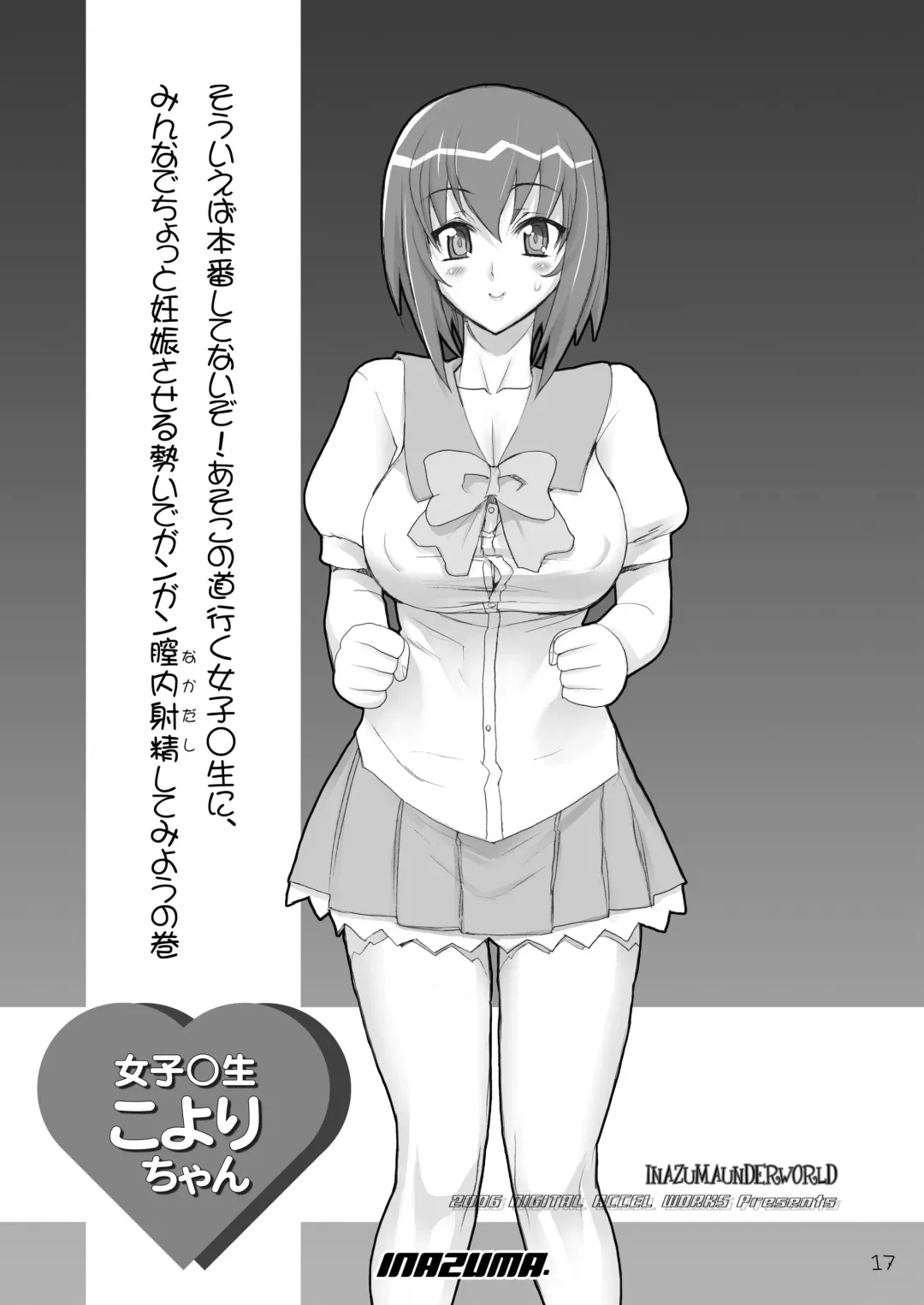 [Inazuma] INAZUMA UNDERWORLD 1+2 Fhentai - Page 13