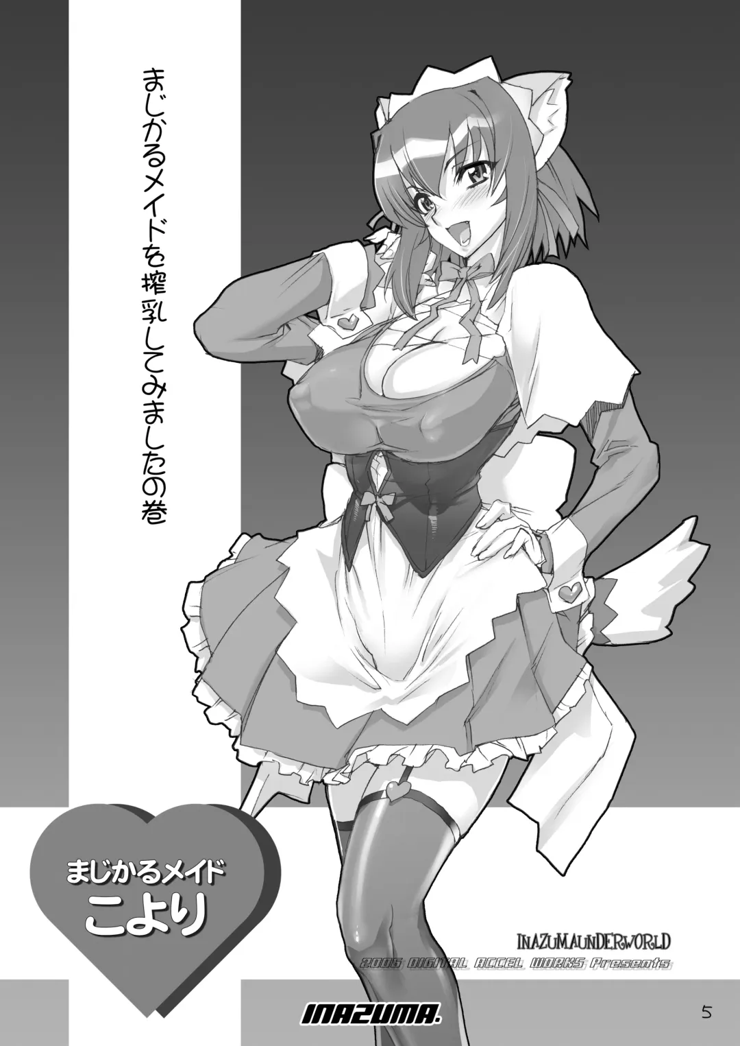 [Inazuma] INAZUMA UNDERWORLD 1+2 Fhentai - Page 2