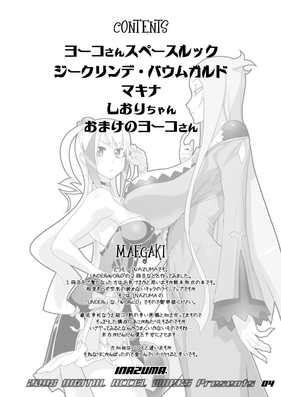 [Inazuma] INAZUMA UNDERWORLD 1+2 Fhentai - Page 23