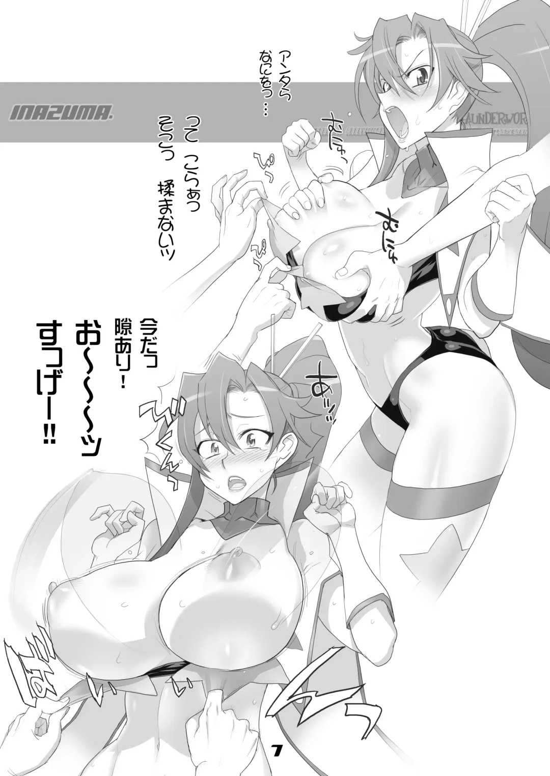 [Inazuma] INAZUMA UNDERWORLD 1+2 Fhentai - Page 26