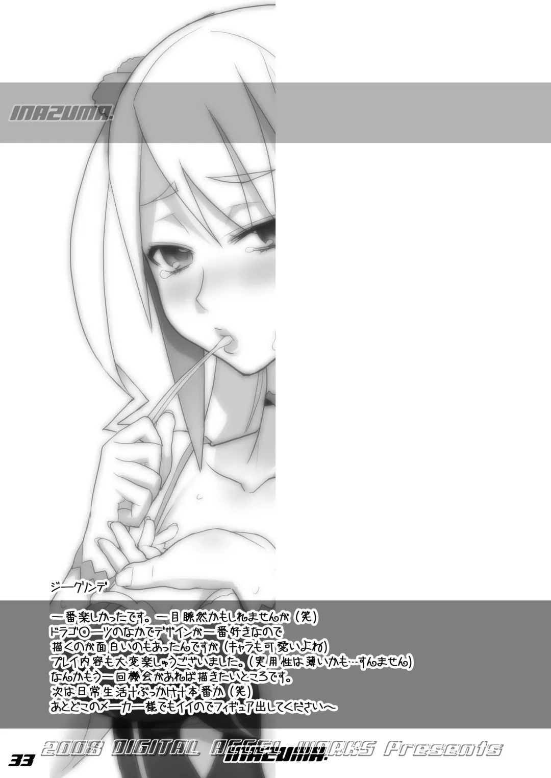 [Inazuma] INAZUMA UNDERWORLD 1+2 Fhentai - Page 48