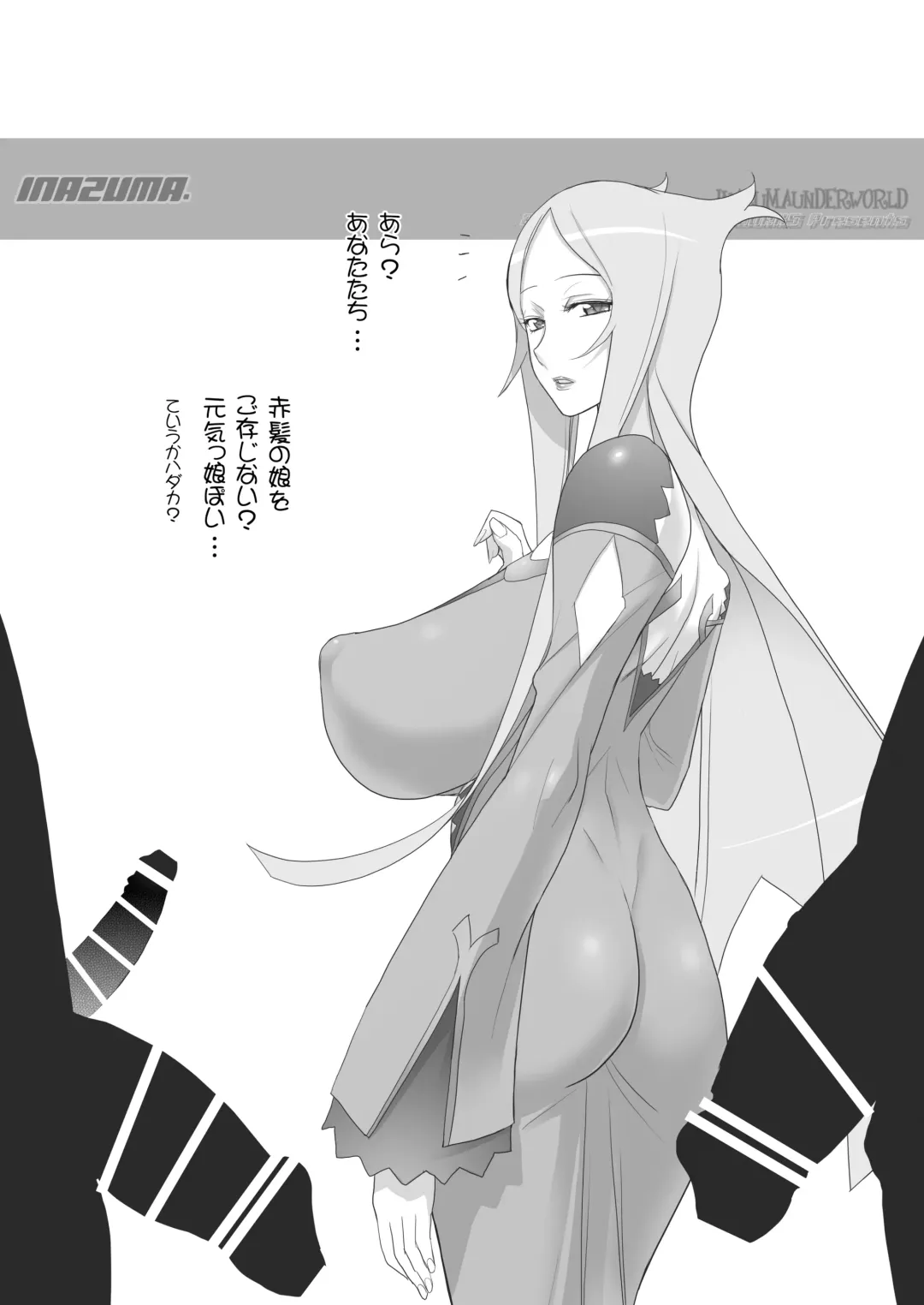 [Inazuma] INAZUMA UNDERWORLD 1+2 Fhentai - Page 51