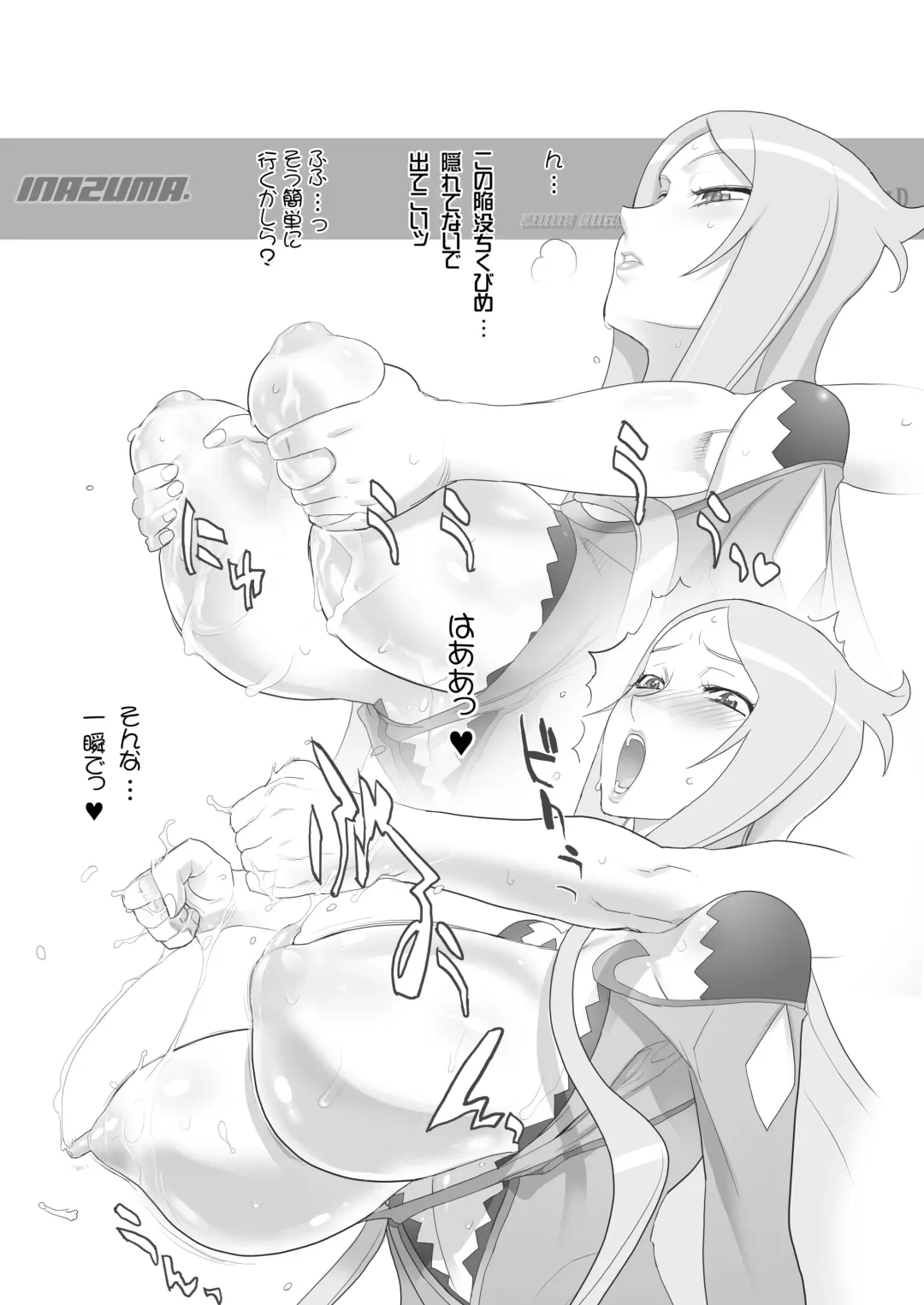 [Inazuma] INAZUMA UNDERWORLD 1+2 Fhentai - Page 54