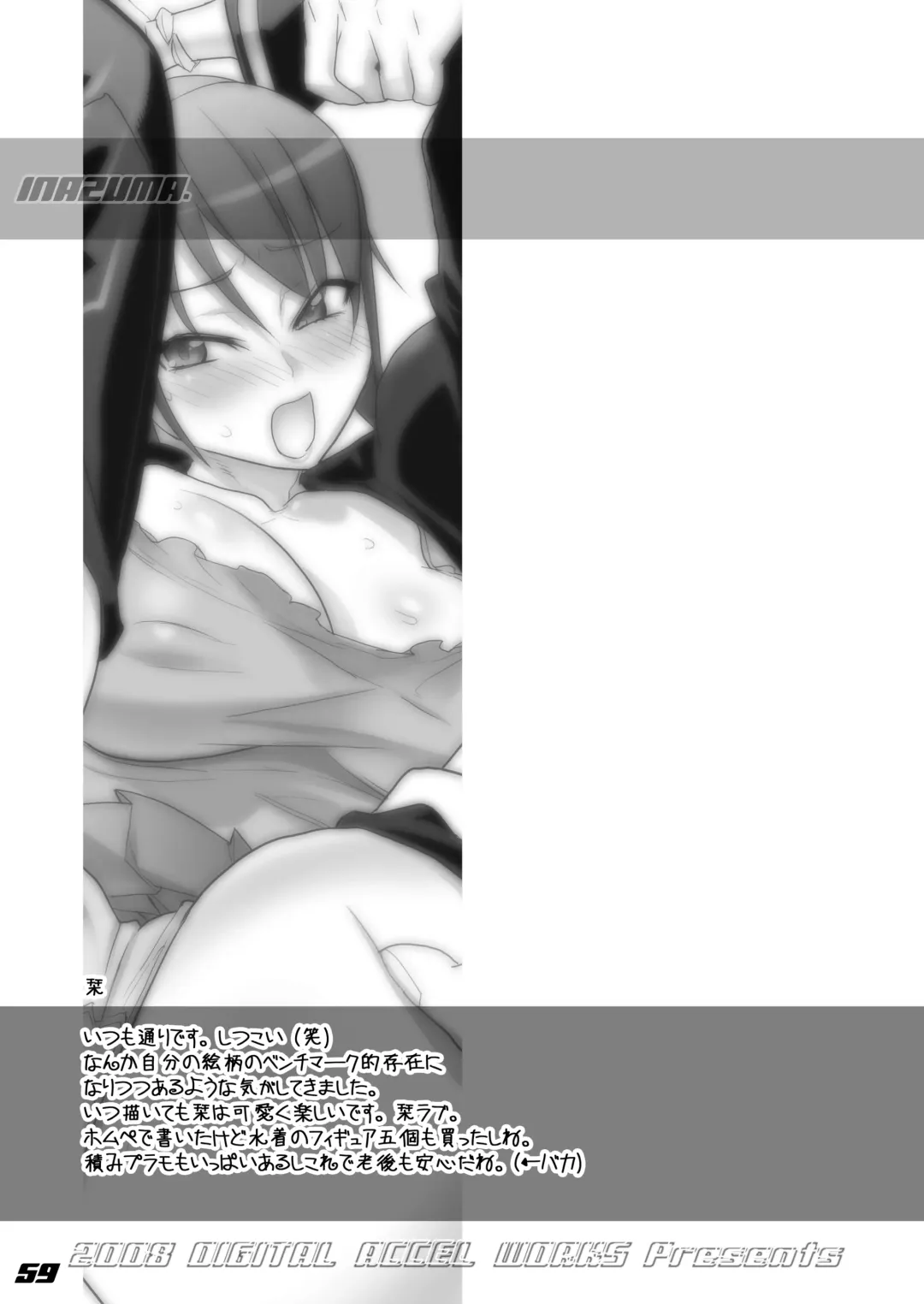 [Inazuma] INAZUMA UNDERWORLD 1+2 Fhentai - Page 67