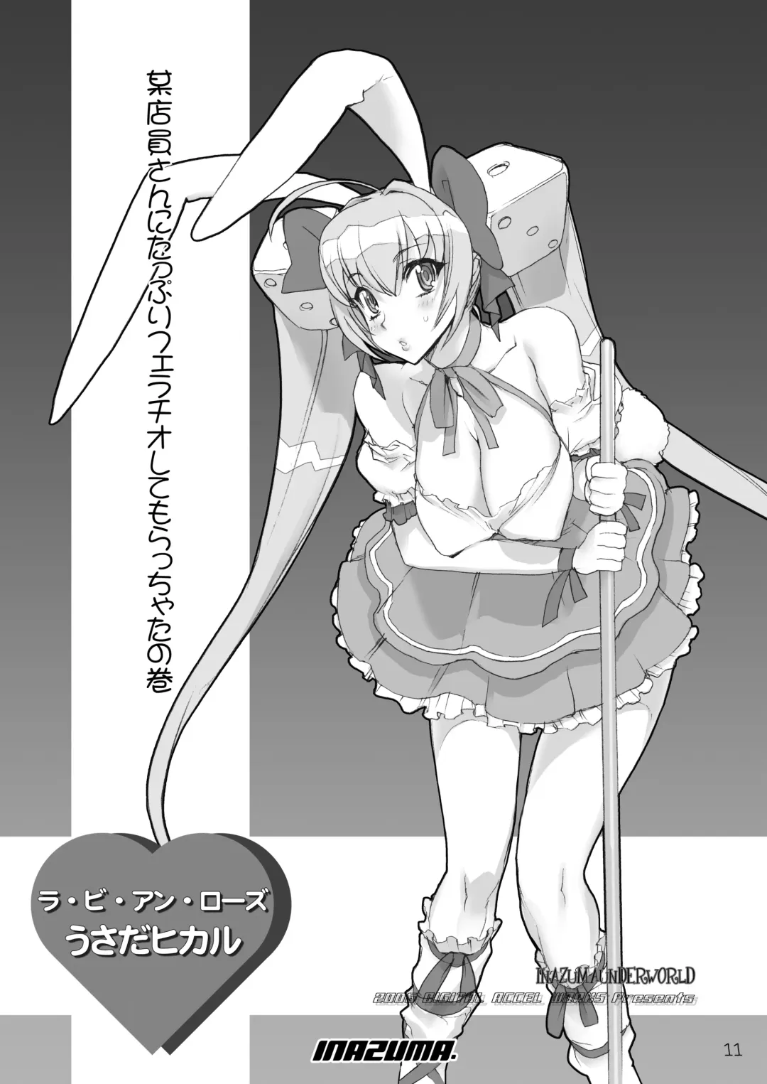 [Inazuma] INAZUMA UNDERWORLD 1+2 Fhentai - Page 7