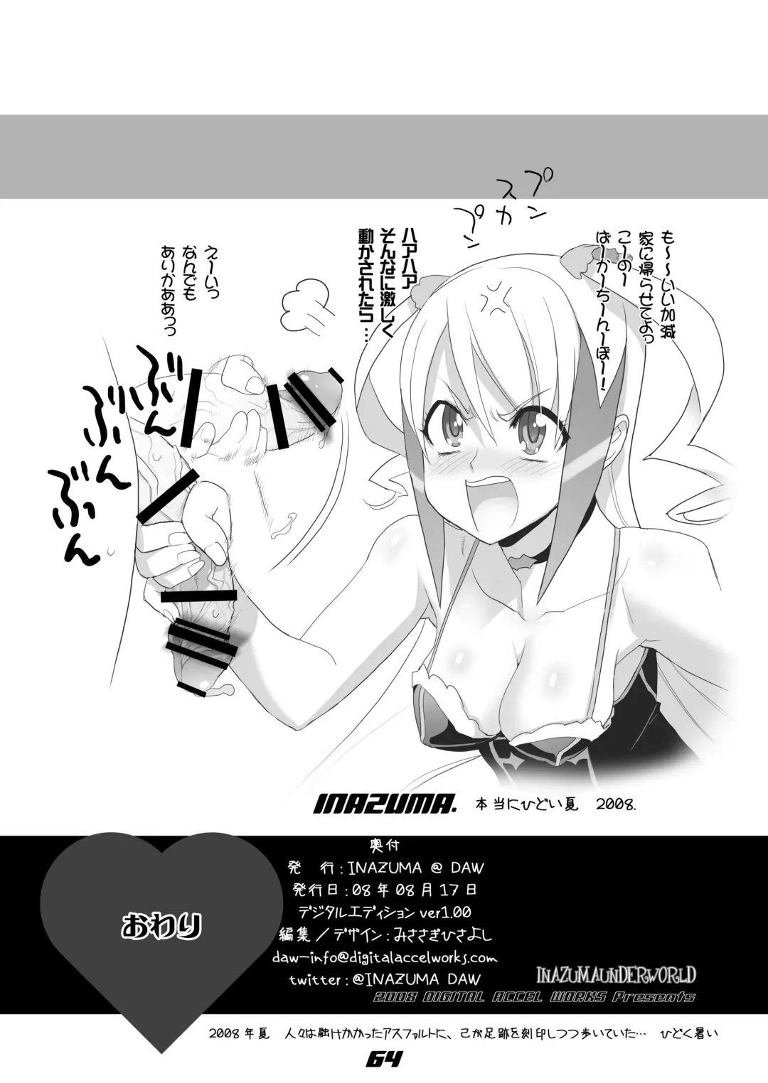 [Inazuma] INAZUMA UNDERWORLD 1+2 Fhentai - Page 70