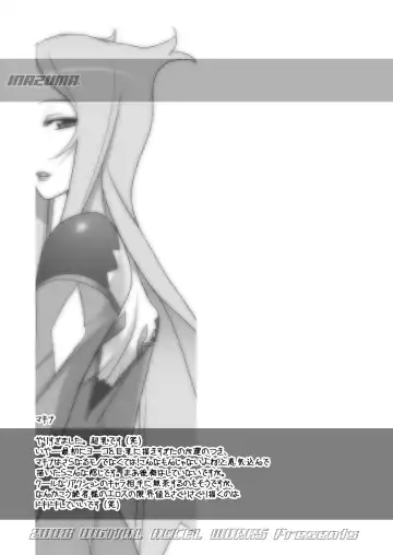 [Inazuma] INAZUMA UNDERWORLD 1+2 Fhentai - Page 62