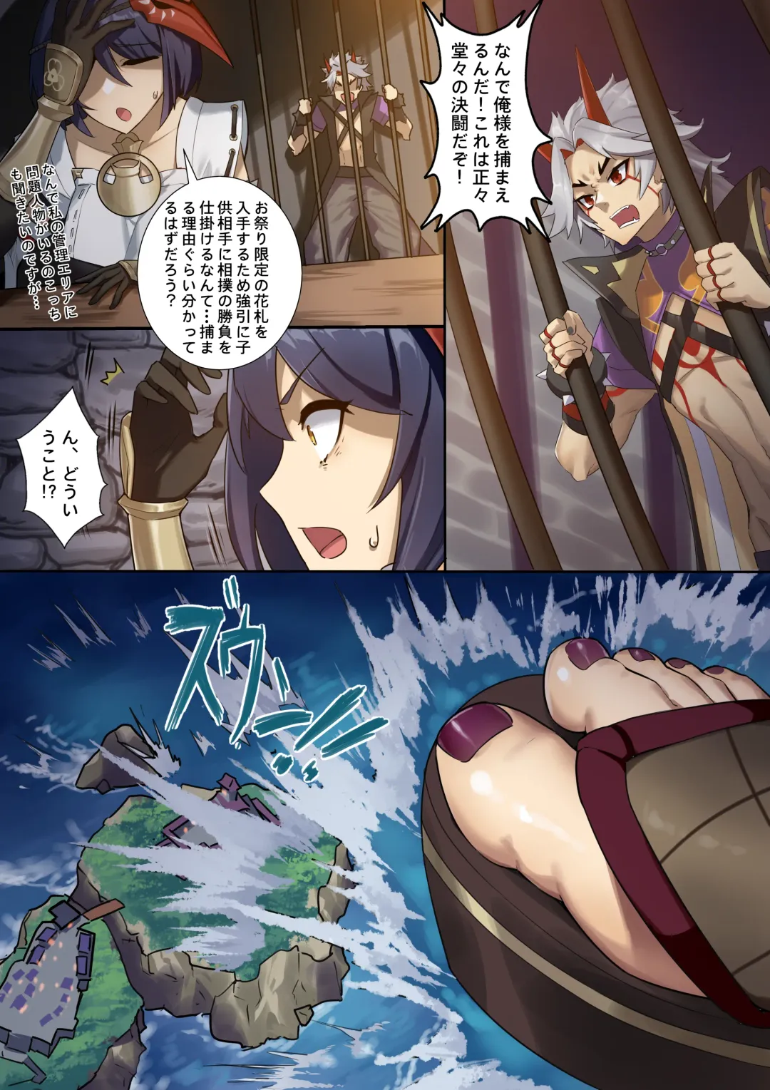 [Kazan No You] Ninja Duty Fhentai - Page 3