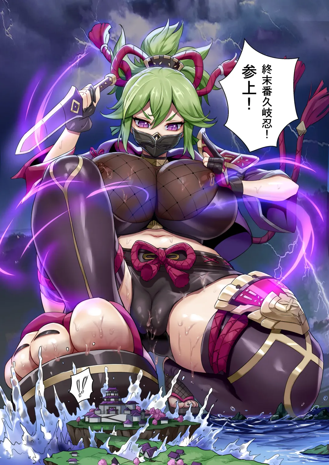 [Kazan No You] Ninja Duty Fhentai - Page 4