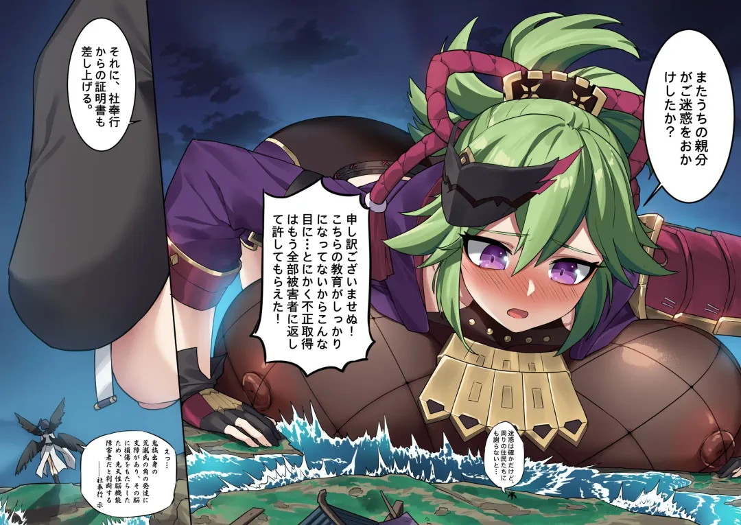 [Kazan No You] Ninja Duty Fhentai - Page 8