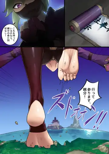 [Kazan No You] Ninja Duty Fhentai - Page 2