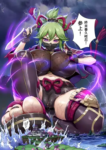 [Kazan No You] Ninja Duty Fhentai - Page 4