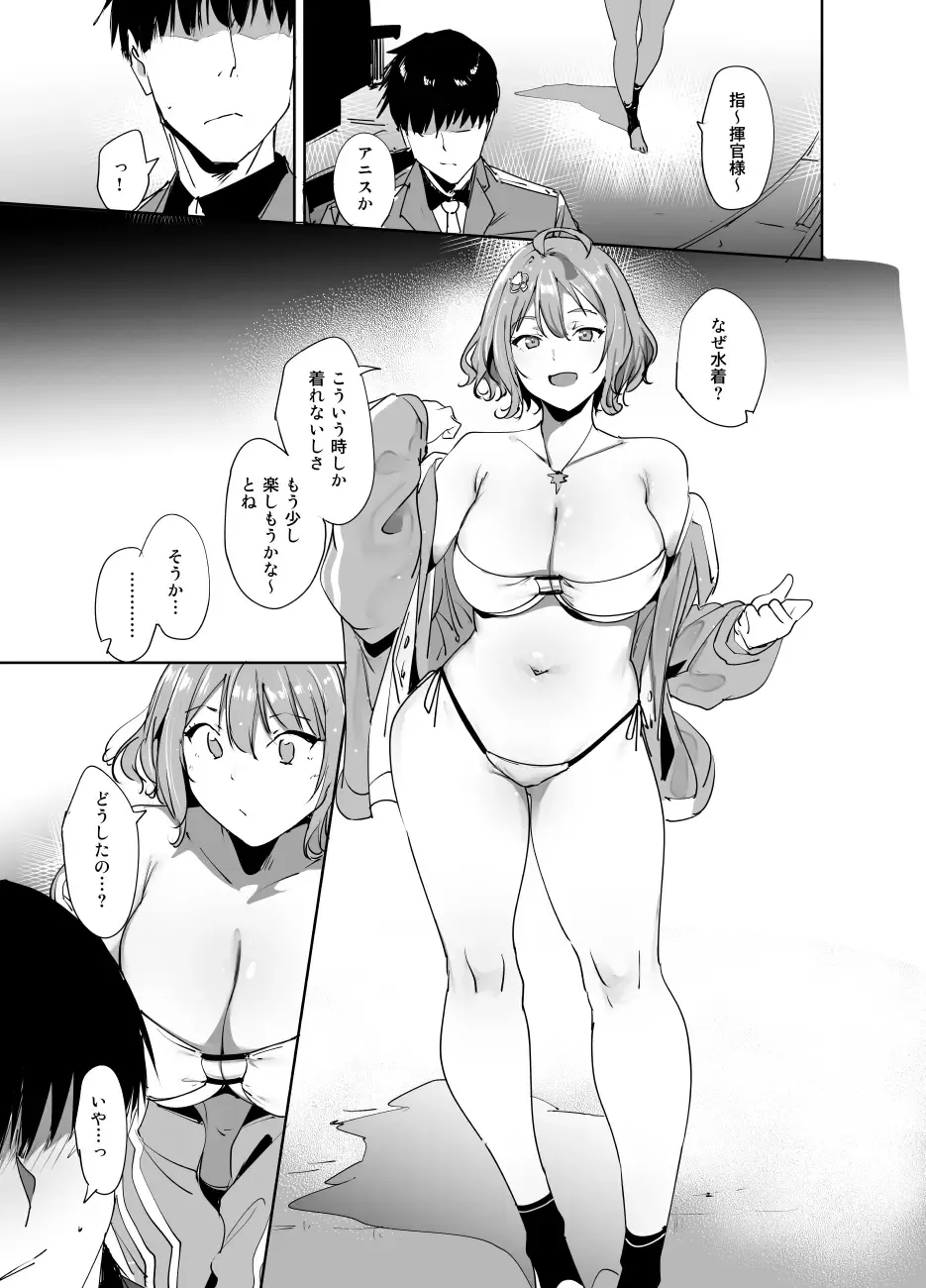 [Alp] C102 Omakebon Fhentai - Page 2