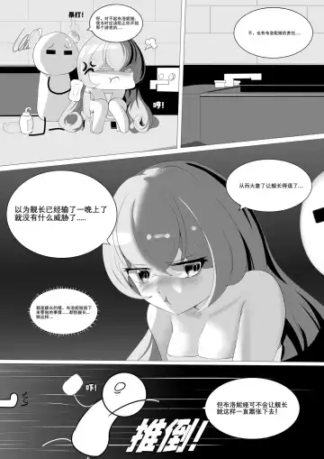 [Xg Epee] 舰长陷阱 Fhentai - Page 14