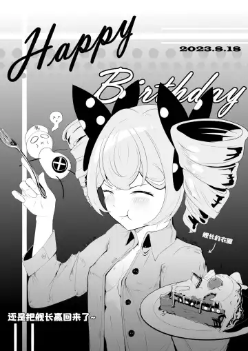 [Xg Epee] 舰长陷阱 Fhentai - Page 17