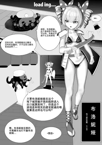 [Xg Epee] 舰长陷阱 Fhentai - Page 5