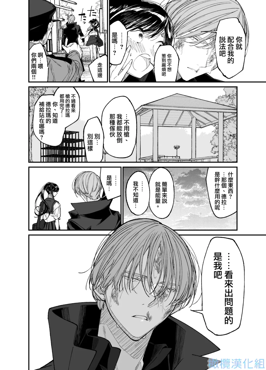 Forbidden Heart Assassin -Ansatsusha Hiroimashita.- | Forbidden Heart Assassin-捡到了一个暗杀者。- Fhentai - Page 10