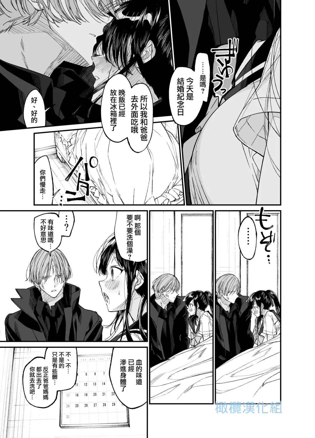 Forbidden Heart Assassin -Ansatsusha Hiroimashita.- | Forbidden Heart Assassin-捡到了一个暗杀者。- Fhentai - Page 15