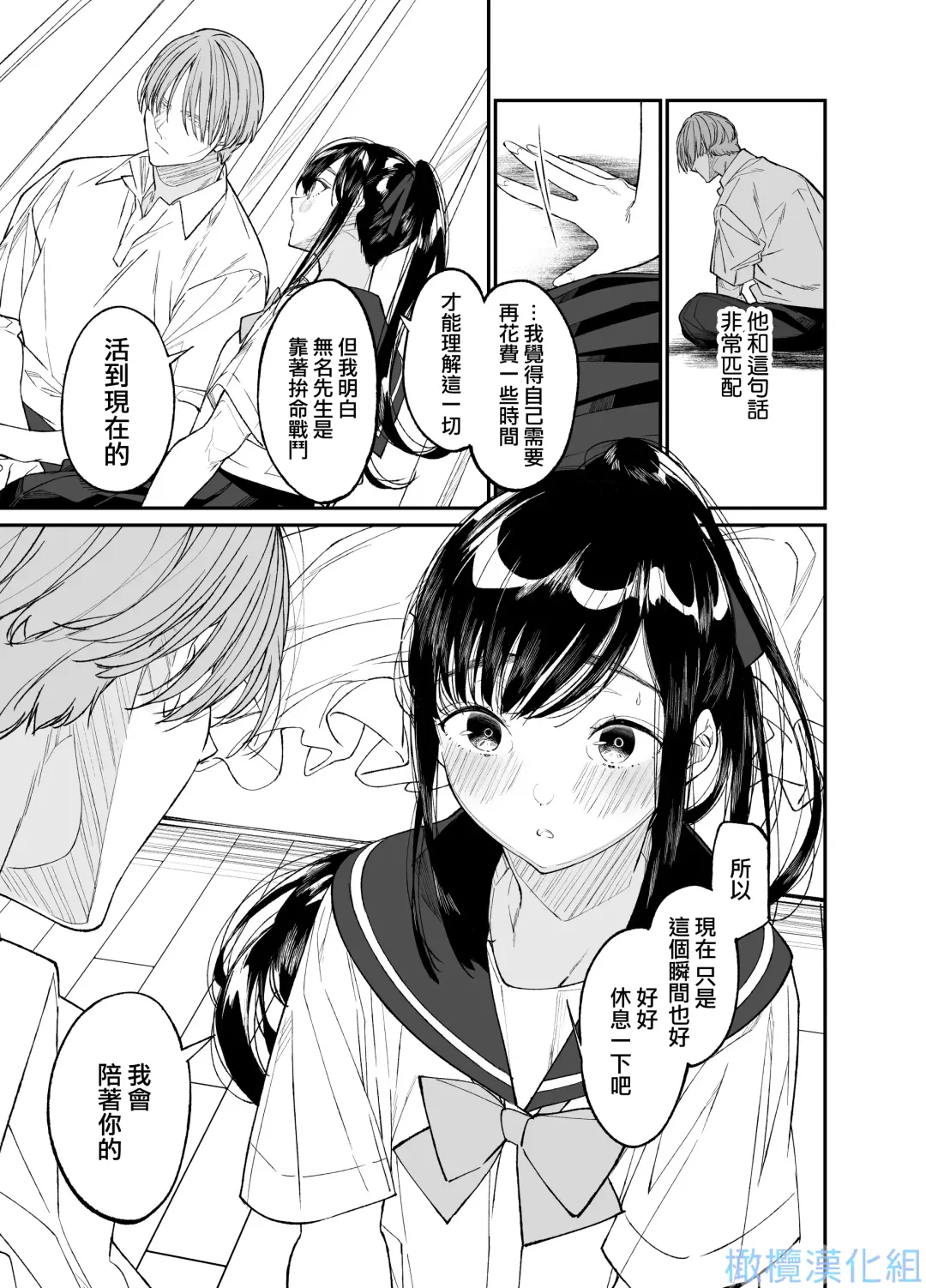 Forbidden Heart Assassin -Ansatsusha Hiroimashita.- | Forbidden Heart Assassin-捡到了一个暗杀者。- Fhentai - Page 19