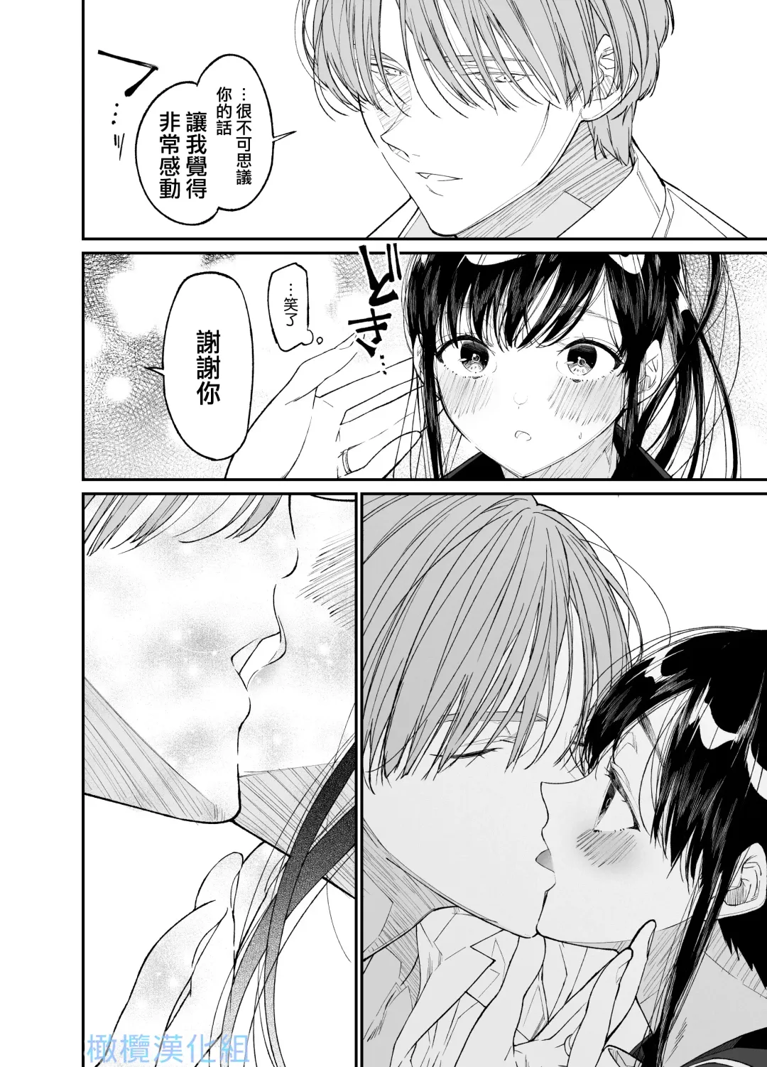 Forbidden Heart Assassin -Ansatsusha Hiroimashita.- | Forbidden Heart Assassin-捡到了一个暗杀者。- Fhentai - Page 20