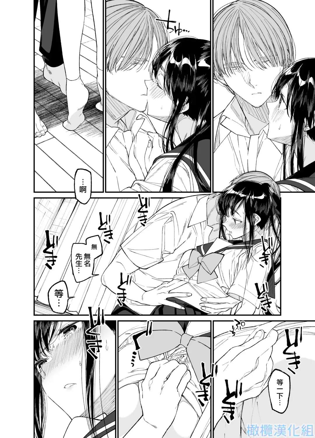 Forbidden Heart Assassin -Ansatsusha Hiroimashita.- | Forbidden Heart Assassin-捡到了一个暗杀者。- Fhentai - Page 22