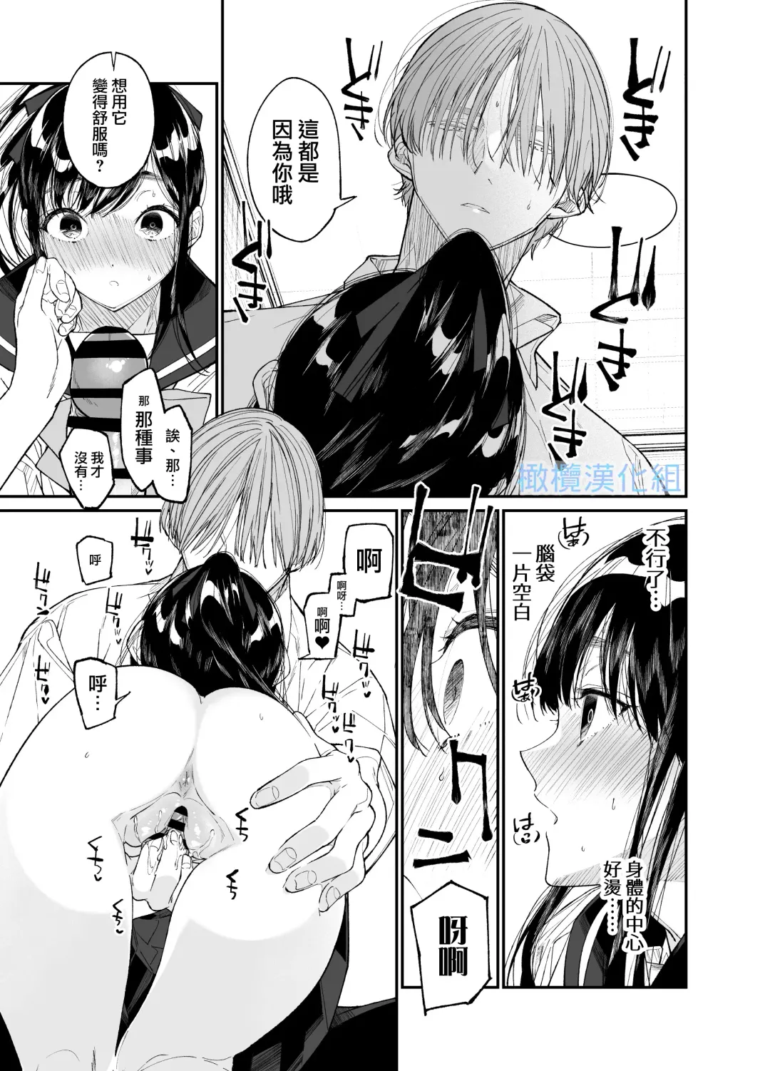 Forbidden Heart Assassin -Ansatsusha Hiroimashita.- | Forbidden Heart Assassin-捡到了一个暗杀者。- Fhentai - Page 27