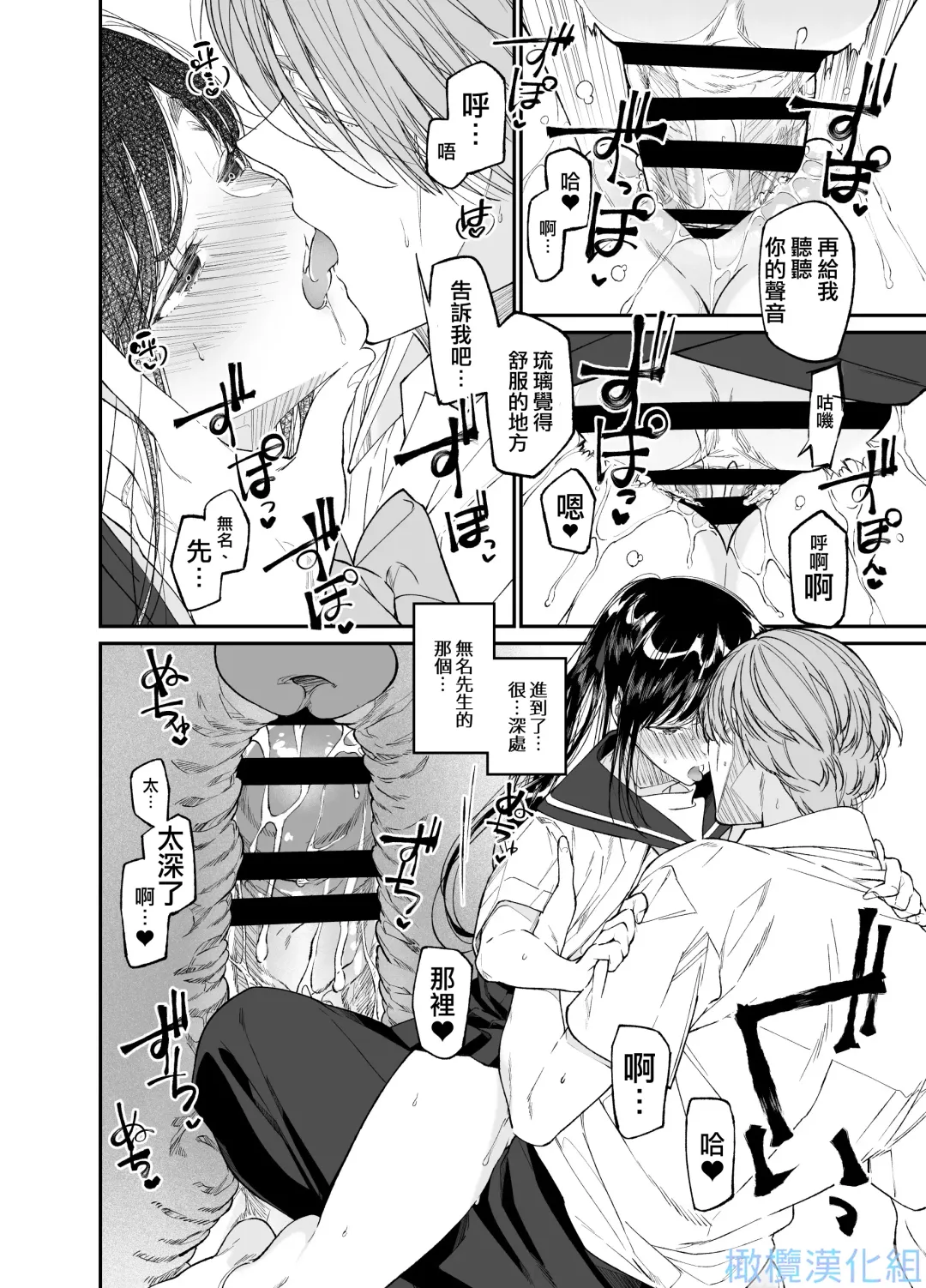 Forbidden Heart Assassin -Ansatsusha Hiroimashita.- | Forbidden Heart Assassin-捡到了一个暗杀者。- Fhentai - Page 36