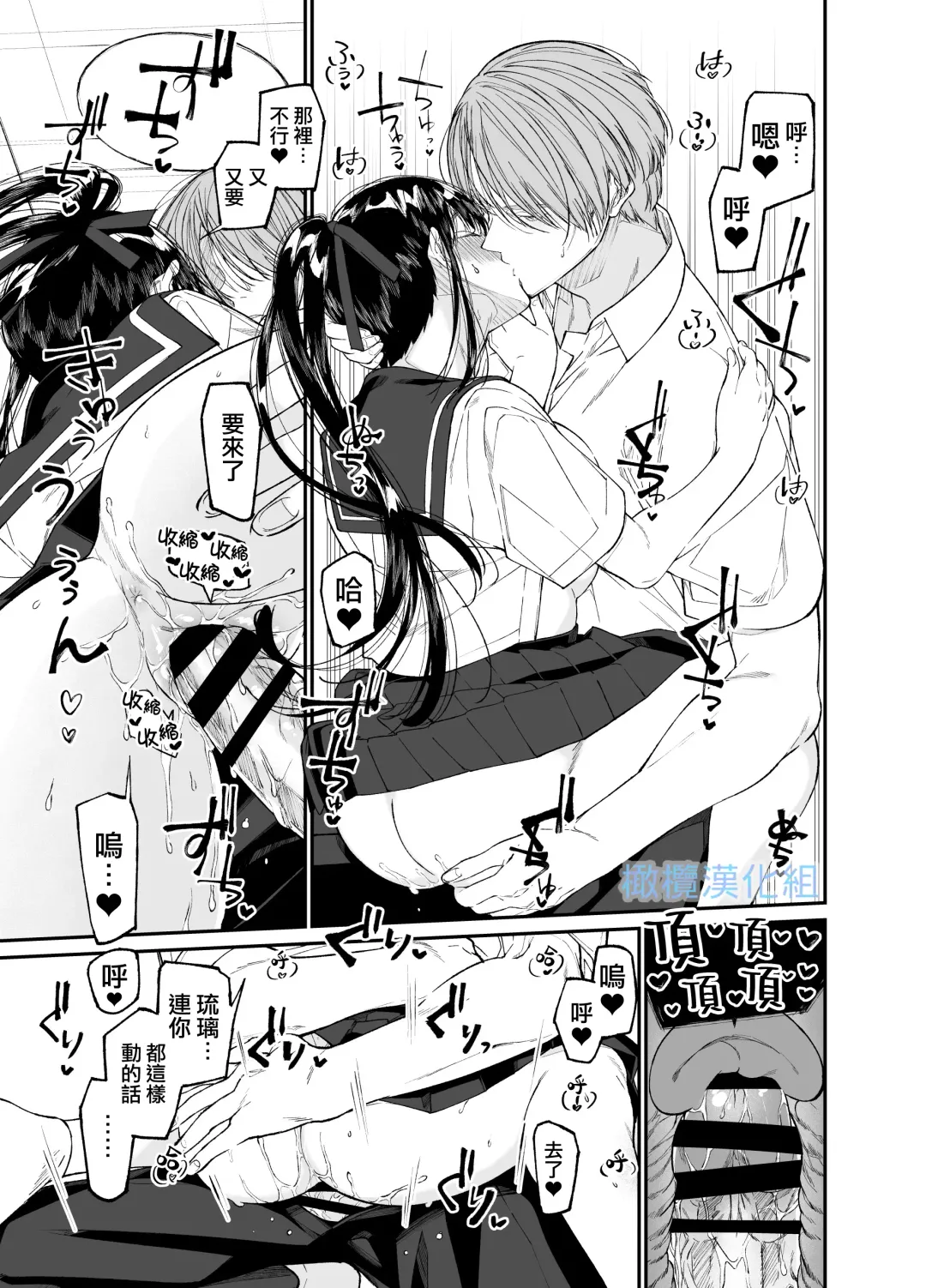 Forbidden Heart Assassin -Ansatsusha Hiroimashita.- | Forbidden Heart Assassin-捡到了一个暗杀者。- Fhentai - Page 37