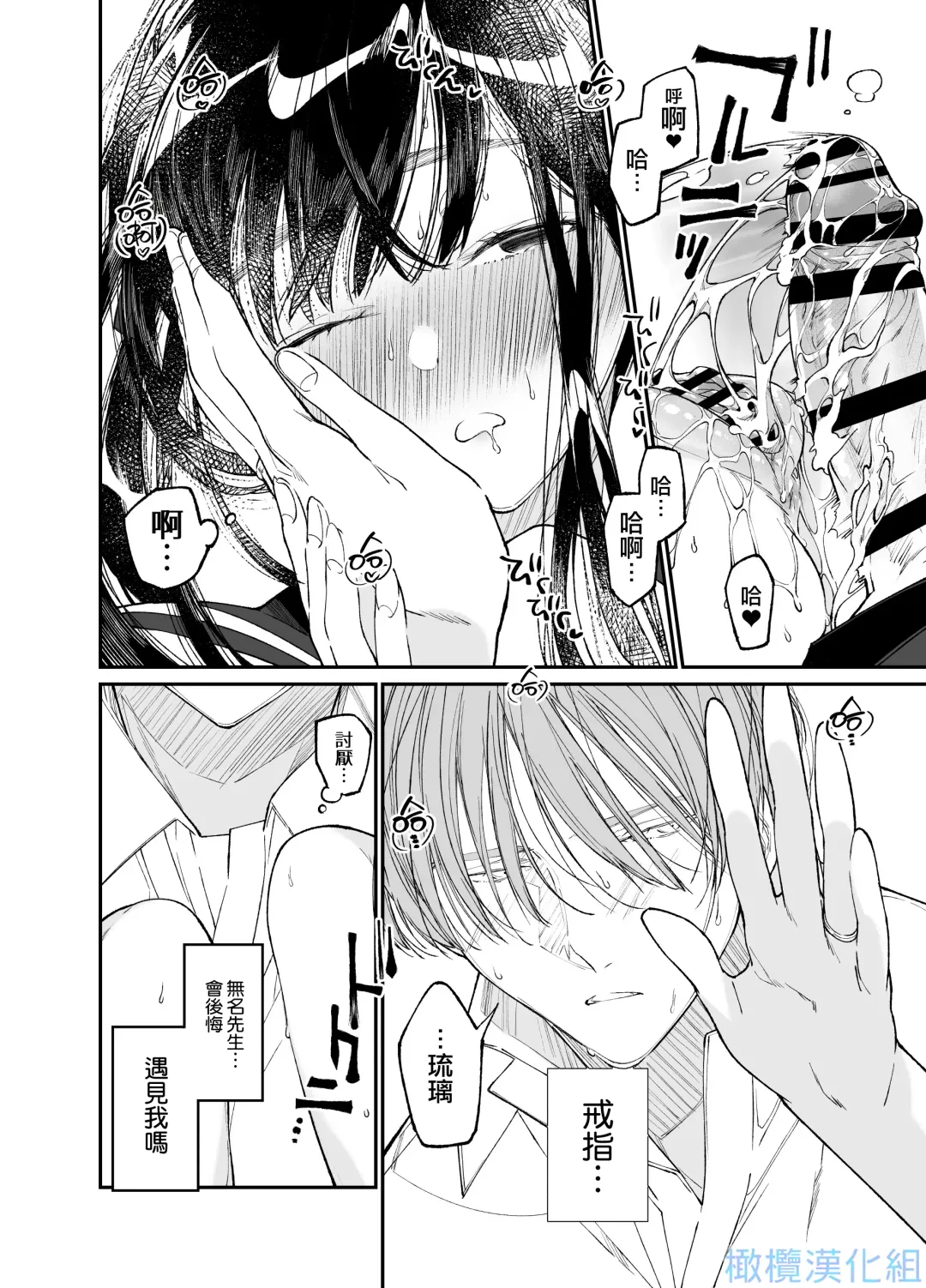 Forbidden Heart Assassin -Ansatsusha Hiroimashita.- | Forbidden Heart Assassin-捡到了一个暗杀者。- Fhentai - Page 40