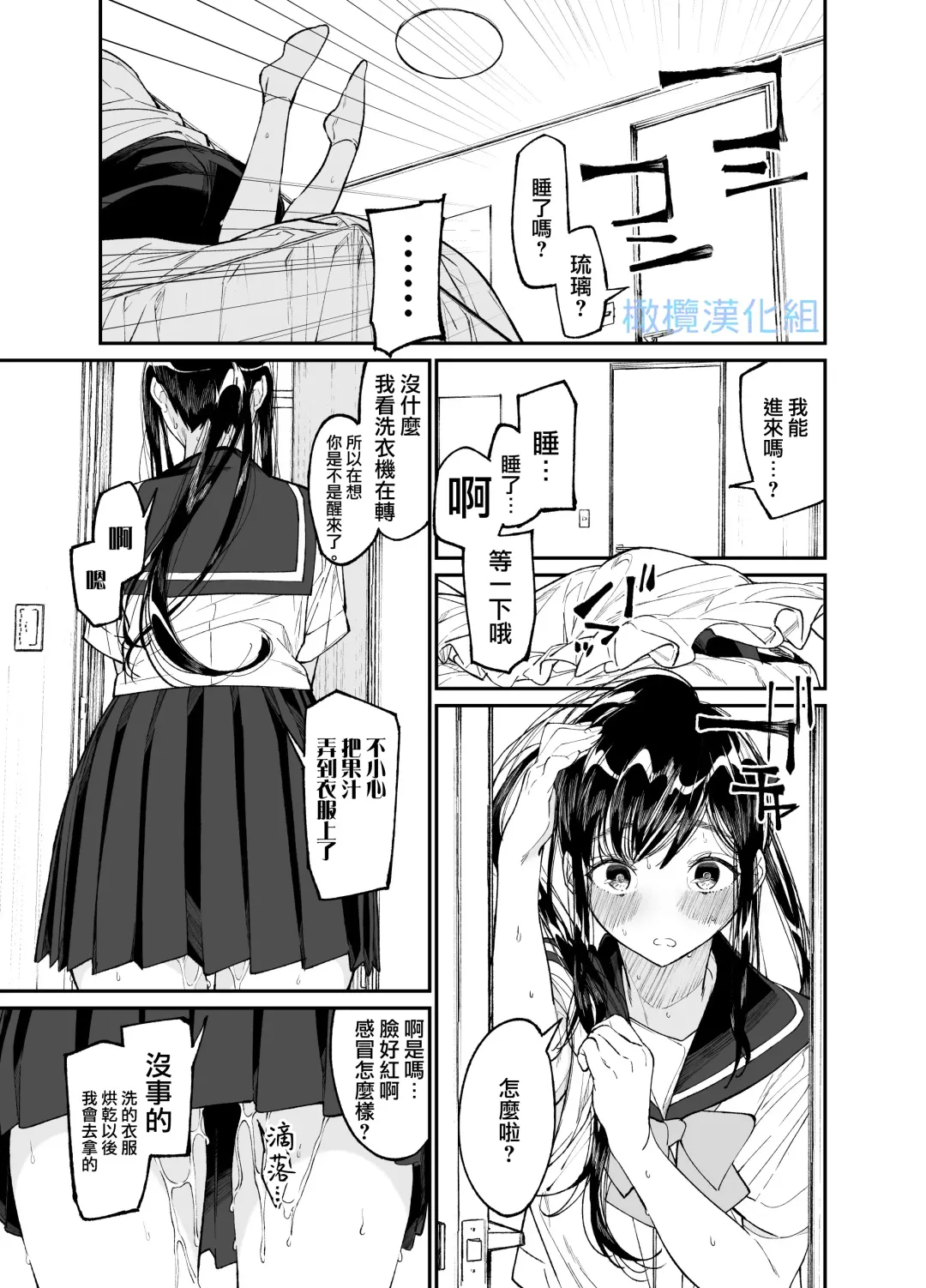 Forbidden Heart Assassin -Ansatsusha Hiroimashita.- | Forbidden Heart Assassin-捡到了一个暗杀者。- Fhentai - Page 49