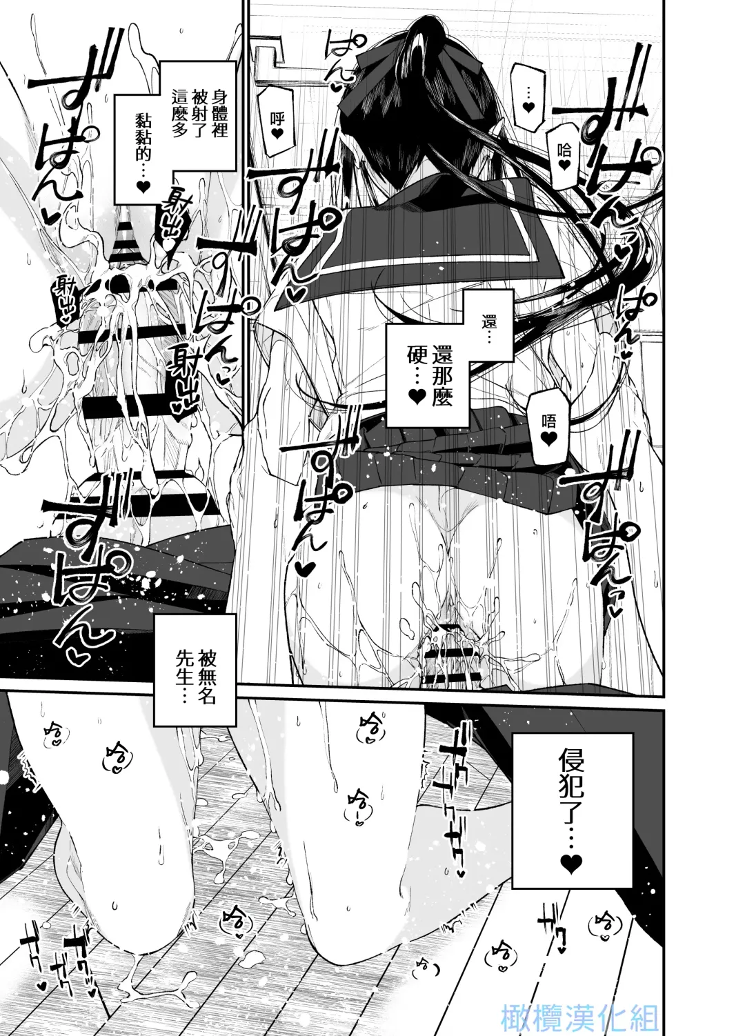 Forbidden Heart Assassin -Ansatsusha Hiroimashita.- | Forbidden Heart Assassin-捡到了一个暗杀者。- Fhentai - Page 55