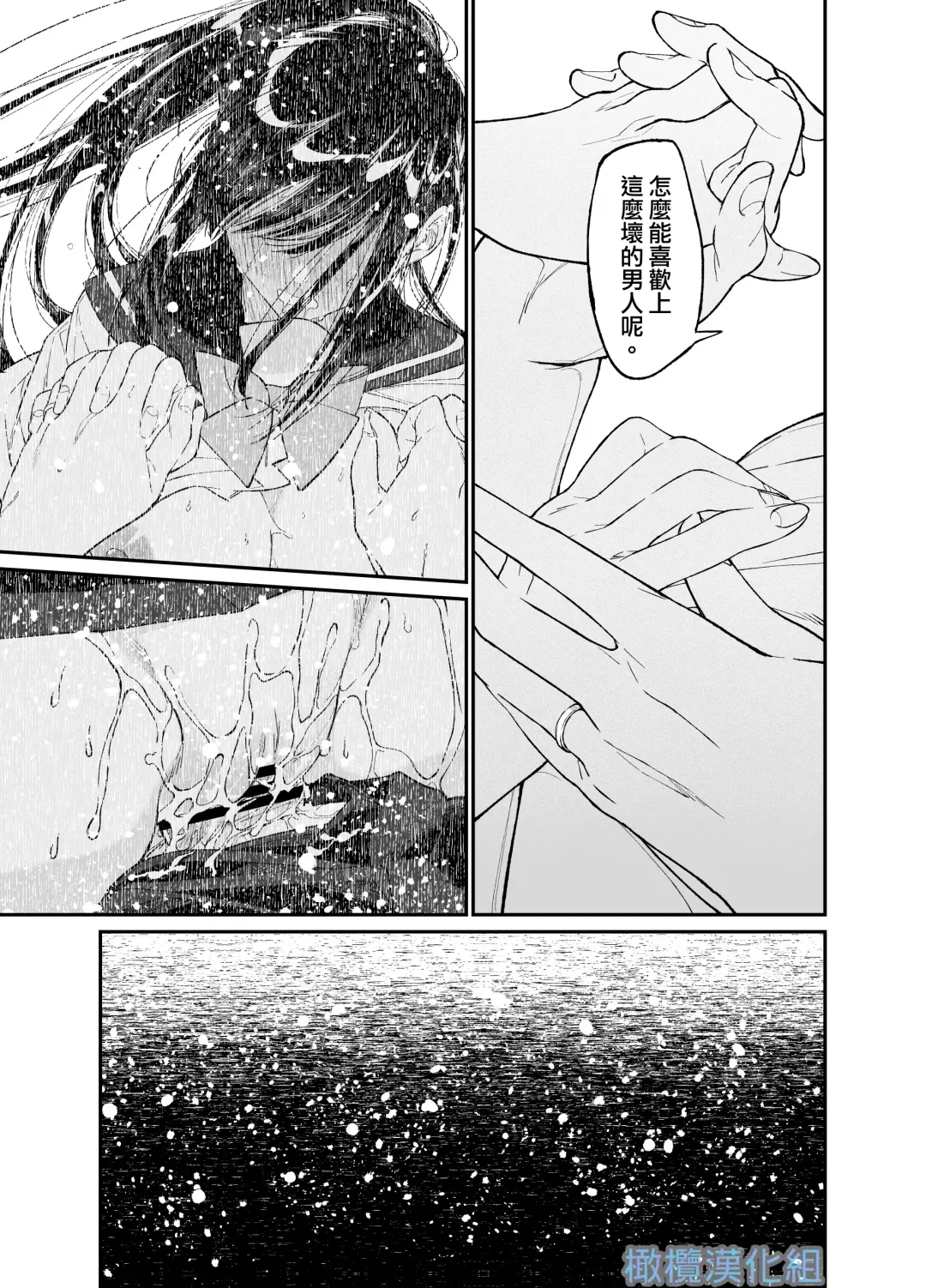 Forbidden Heart Assassin -Ansatsusha Hiroimashita.- | Forbidden Heart Assassin-捡到了一个暗杀者。- Fhentai - Page 59