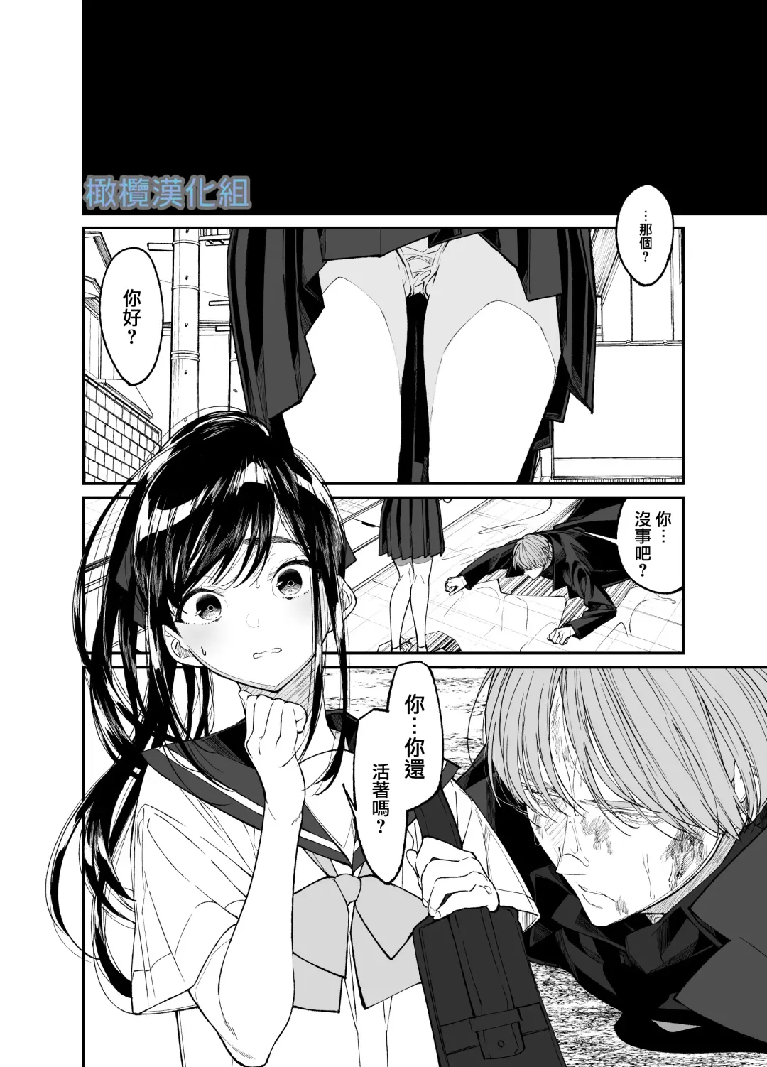 Forbidden Heart Assassin -Ansatsusha Hiroimashita.- | Forbidden Heart Assassin-捡到了一个暗杀者。- Fhentai - Page 6