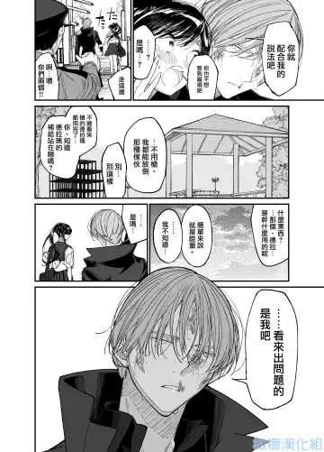 Forbidden Heart Assassin -Ansatsusha Hiroimashita.- | Forbidden Heart Assassin-捡到了一个暗杀者。- Fhentai - Page 10