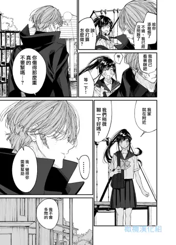 Forbidden Heart Assassin -Ansatsusha Hiroimashita.- | Forbidden Heart Assassin-捡到了一个暗杀者。- Fhentai - Page 11