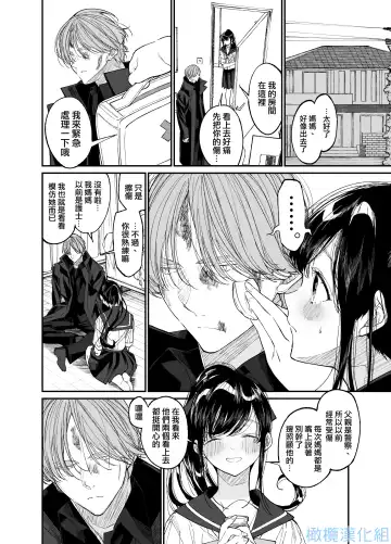 Forbidden Heart Assassin -Ansatsusha Hiroimashita.- | Forbidden Heart Assassin-捡到了一个暗杀者。- Fhentai - Page 12