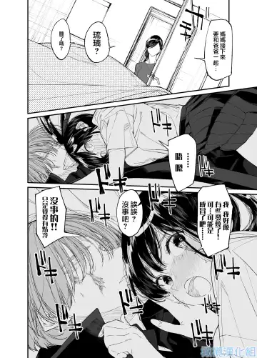 Forbidden Heart Assassin -Ansatsusha Hiroimashita.- | Forbidden Heart Assassin-捡到了一个暗杀者。- Fhentai - Page 14