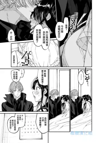 Forbidden Heart Assassin -Ansatsusha Hiroimashita.- | Forbidden Heart Assassin-捡到了一个暗杀者。- Fhentai - Page 15