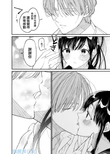 Forbidden Heart Assassin -Ansatsusha Hiroimashita.- | Forbidden Heart Assassin-捡到了一个暗杀者。- Fhentai - Page 20