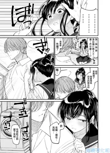 Forbidden Heart Assassin -Ansatsusha Hiroimashita.- | Forbidden Heart Assassin-捡到了一个暗杀者。- Fhentai - Page 21