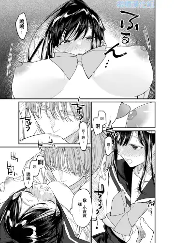 Forbidden Heart Assassin -Ansatsusha Hiroimashita.- | Forbidden Heart Assassin-捡到了一个暗杀者。- Fhentai - Page 23