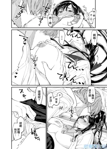 Forbidden Heart Assassin -Ansatsusha Hiroimashita.- | Forbidden Heart Assassin-捡到了一个暗杀者。- Fhentai - Page 24