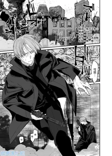 Forbidden Heart Assassin -Ansatsusha Hiroimashita.- | Forbidden Heart Assassin-捡到了一个暗杀者。- Fhentai - Page 3