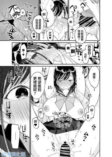 Forbidden Heart Assassin -Ansatsusha Hiroimashita.- | Forbidden Heart Assassin-捡到了一个暗杀者。- Fhentai - Page 31